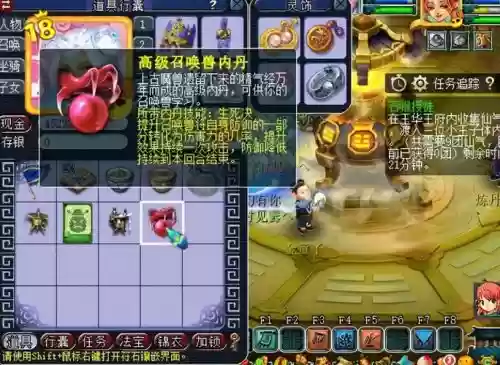 梦幻西游垃圾内丹混进阶插图1