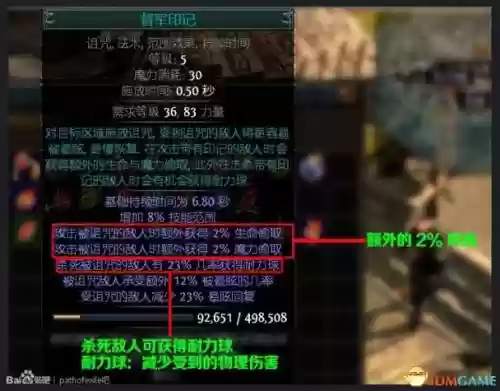 流放之路终结技能石加伤害_1插图