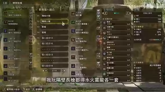 怪物猎人ol装备搭配器_1插图