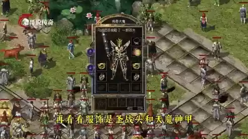 百战传奇战士装备搭配_2插图