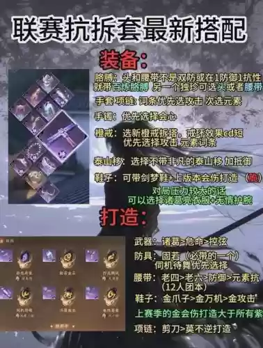 逆水寒装备维修插图1