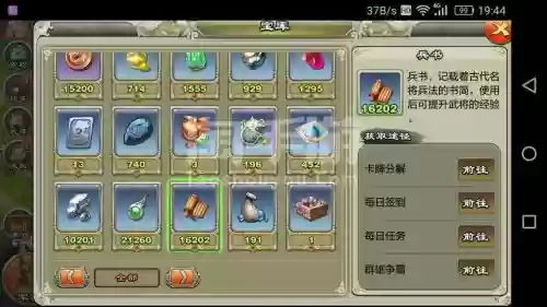 君临天下主公装备推进插图 君临天下主公装备推进插图