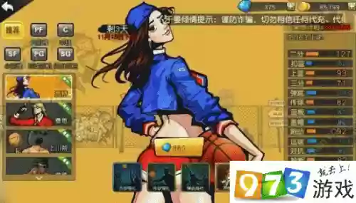街篮仙道影技能怎么配插图1
