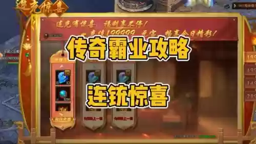 传奇霸业塔封魔攻略_1插图