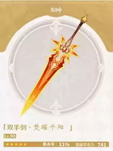 火源游侠什么武器_1插图1