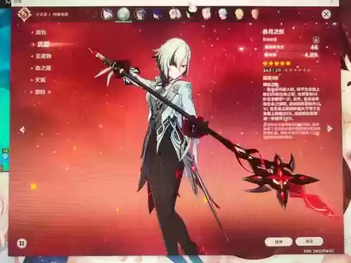 白夜执事平民带什么武器_2插图