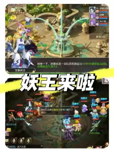 梦幻西游手游大妖王插图