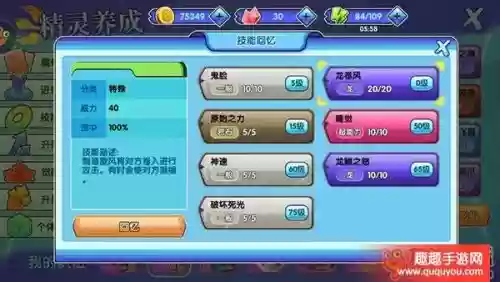宠物小精灵日月技能可以回忆吗插图1