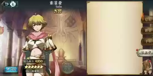 梦幻模拟战芬里尔打法攻略插图1