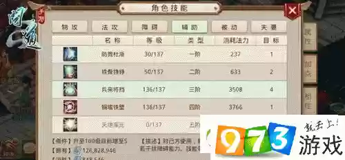 问道极限阵容搭配_1插图