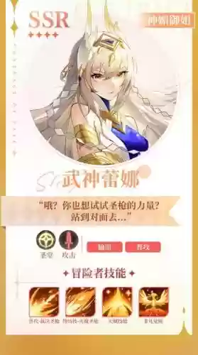 格蓝蕾娜的技能_1插图