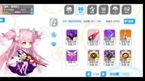 崩坏学园2双枪装备插图1