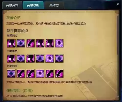 14E真三贾诩技能插图1