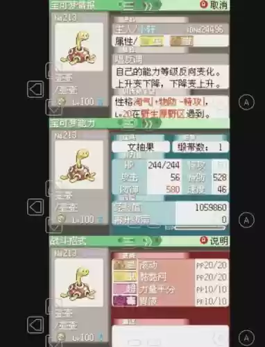 搭配沙奈朵的阵容插图