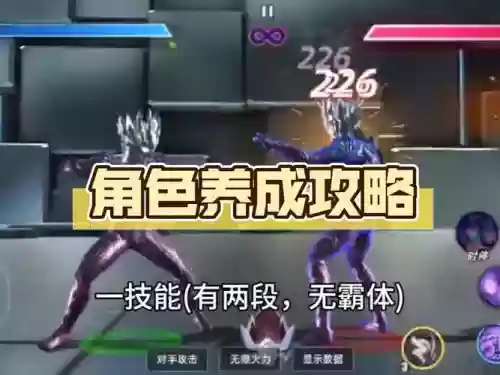 奥特曼英雄传说技能插图1