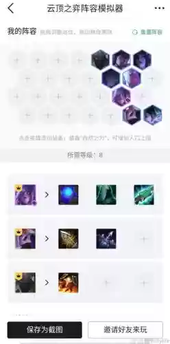 云顶之弈s4锐雯阵容搭配_1插图 云顶之弈s4锐雯阵容搭配_1插图