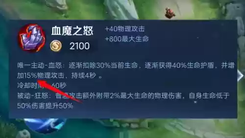 娜迦之怒2怎么合成装备_1插图