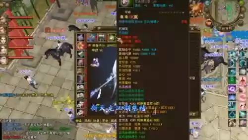新天龙八部双完美武器插图1