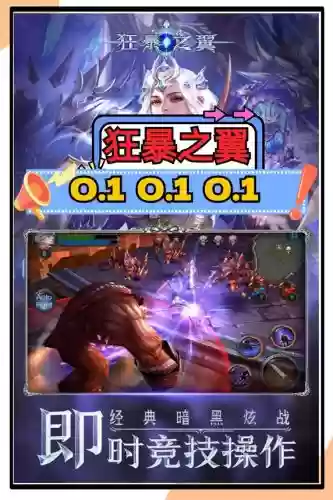 狂暴之翼技能升到90插图