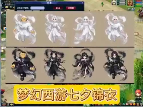 梦幻西游锦衣卫祥瑞插图