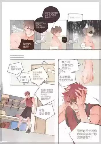 办公室追踪攻略第二章_1插图1 办公室追踪攻略第二章_1插图1