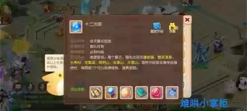 梦幻西游元辰怎么指挥_1插图