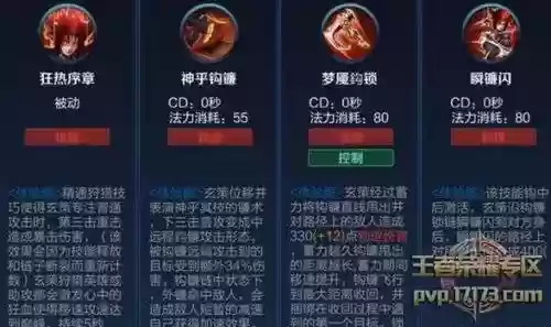 玄策二技能怎么使用_1插图1