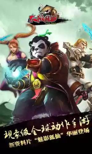 太极熊猫阵容搭配_1插图1