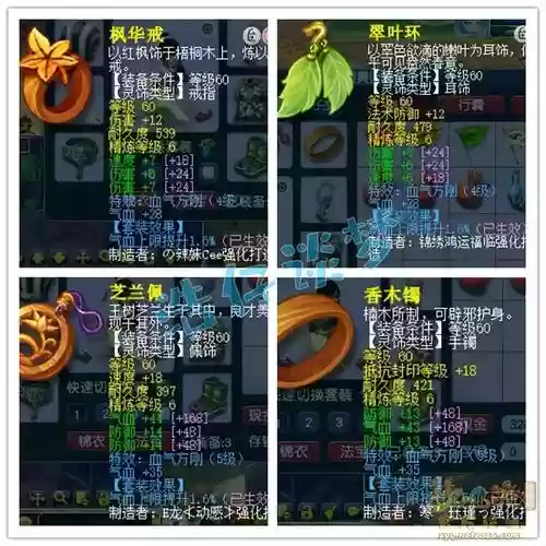 梦幻69大唐70简易武器插图 梦幻69大唐70简易武器插图