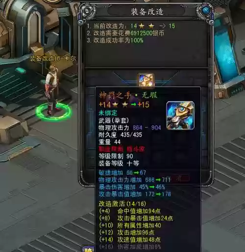 诺亚传说枪械师60武器插图