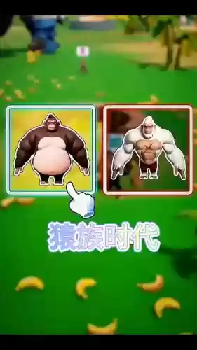 猿猴时代阵容搭配_1插图1 猿猴时代阵容搭配_1插图1