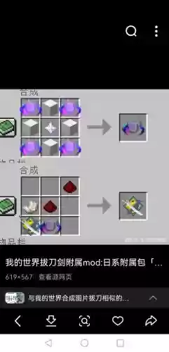 我的世界怎么把武器改伤害_1插图1