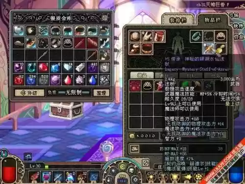 60版本传承武器好插图