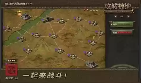 攻城掠地白门楼攻略战神插图1