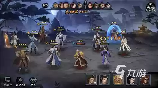 射雕至尊版手游阵容搭配插图 射雕至尊版手游阵容搭配插图