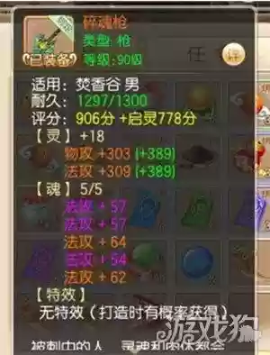 梦幻诛仙不同武器副魂插图