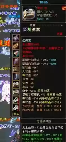 新天龙八部丐帮最豪华装备插图