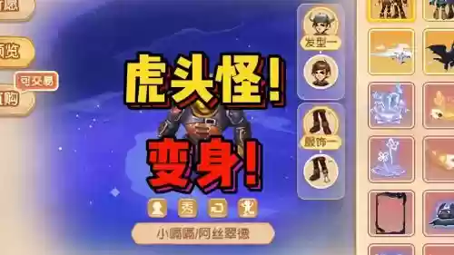 虎头阵容搭配插图
