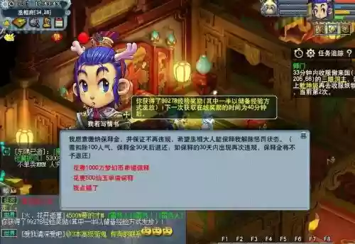 梦幻西游处罚金退还_1插图