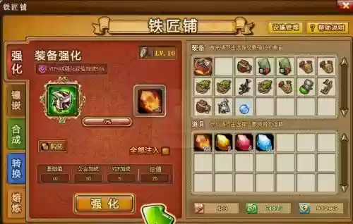 弹弹堂武器要强化石插图1