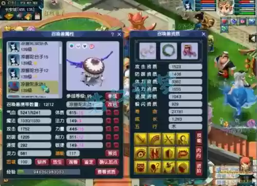 梦幻西游新版普陀山装备选择_1插图1
