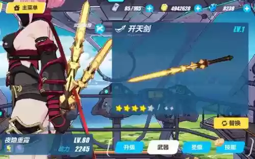 崩坏3开天剑技能视频插图1