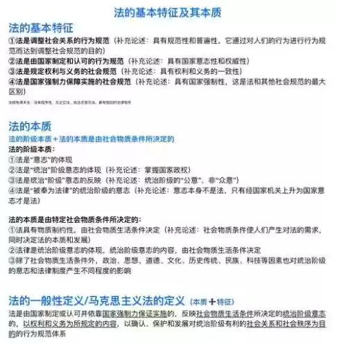 理论法攻略pdf插图1
