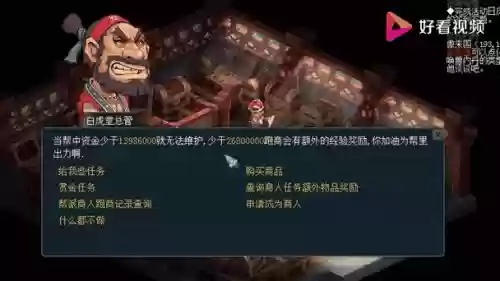 梦幻西游帮赏金任务插图