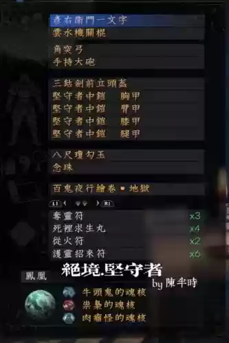 仁王领取装备_1插图1