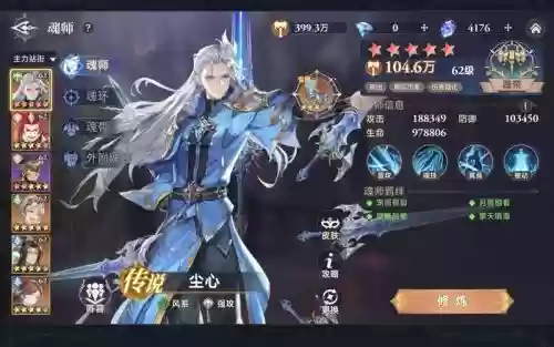 尘心阵容搭配巅峰插图