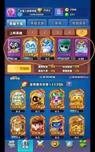 游戏土豆英雄阵容搭配图插图