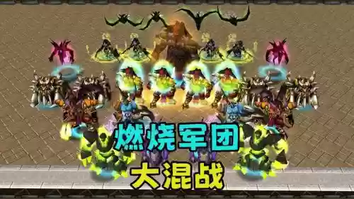 魔兽军团争霸阵容搭配推荐插图