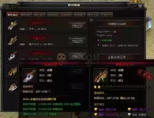 蓝月传奇战士武器在哪爆插图