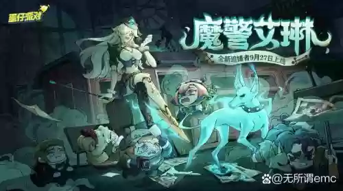 部落大作战艾琳阵容搭配_2插图